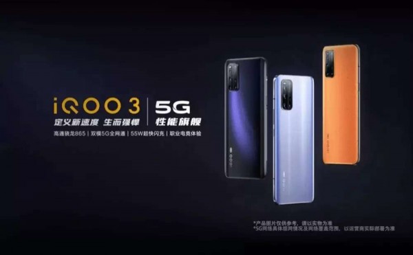 iQOO 3高性能旗舰手机发布 骁龙865+LPDDR5售3598元