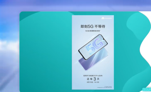 华为一直在科技创新的路上，6月19日预售新机畅享20 Pro