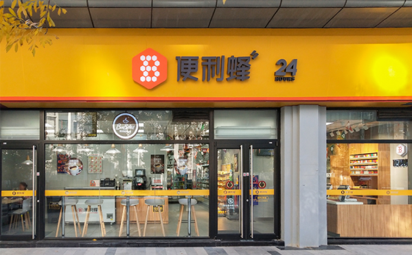 「大闸蟹」都抢着去便利店卖了，什么信号？