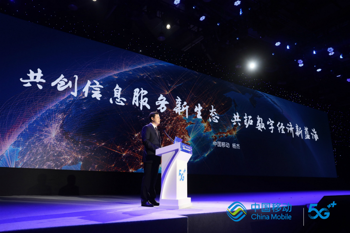 从五纵三横到信息高铁 中国移动打造5G信息服务新生态
