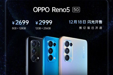 OPPO reno 5系列发布2699起，65W快充成为最大亮点