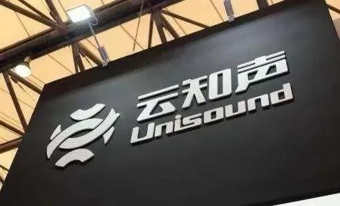 营收结构巨变、商业化能力待考，云知声IPO背后隐忧重重
