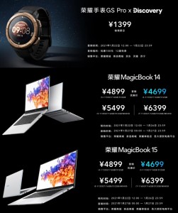 E资讯：荣耀V40发布长短板明显，起售价3599元
