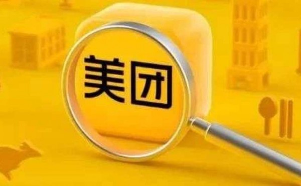 美团20年度财报解读：变现仍不是重点