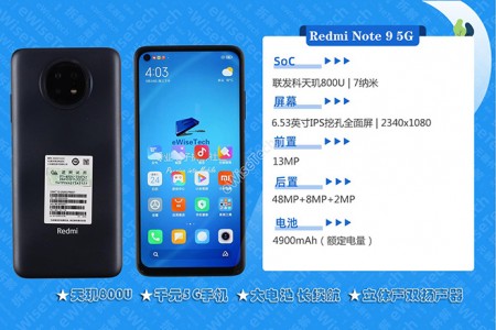 Redmi Note 9拆解：天玑800U与天玑720竟然如此的相似
