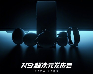 E资讯：OPPO K9发布会演变生态发布会，生态产品众多