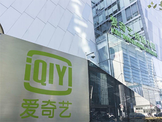 掉入长期亏损陷阱？爱奇艺恐难成“中国版奈飞”