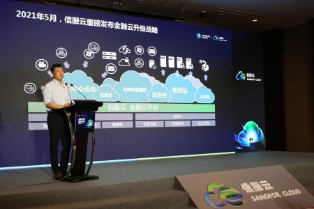 强势入局金融云，信服云能否扛起“中国的VMware”这杆大旗？