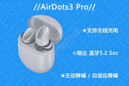 E拆解：打开AirDots3 Pro看看，红米首款主动降噪耳机如何？