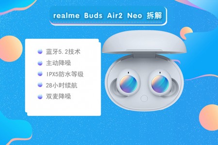 realme Buds Air2 Neo 拆解：采用络达蓝牙主控芯片