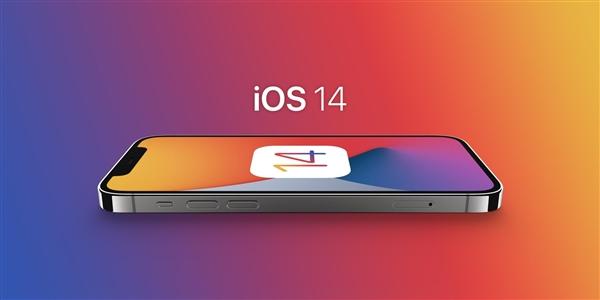 iOS 14.8将要来？这是可以“养老”的系统吗？