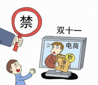 “双11”购物可能全年最贵是不是误读？