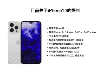 苹果下代iPhone全曝光，堪称史诗般的大升级！