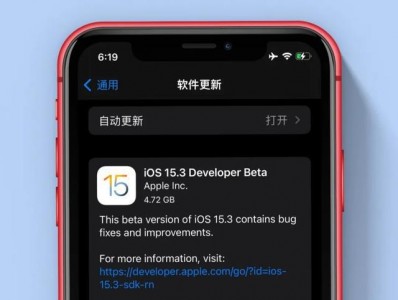 iOS 15