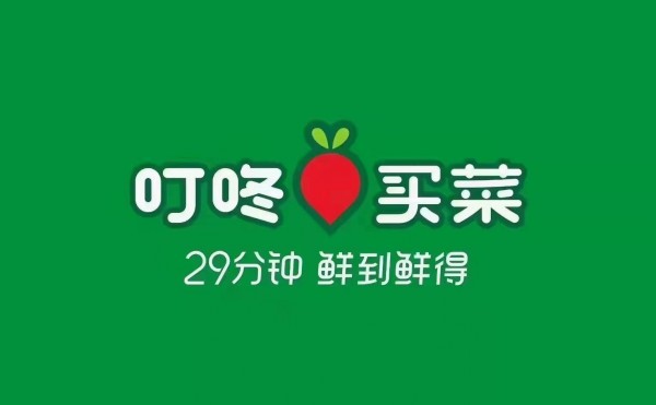 叮咚买菜复盘：预制菜不是懒宅年轻人的「菜」？