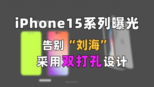 iPhone 15