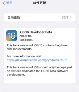 iOS 16