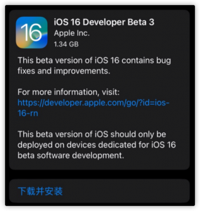 iOS 16