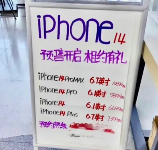 iPhone 14