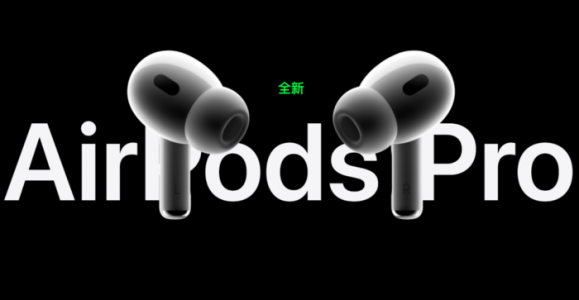 AirPods pro2