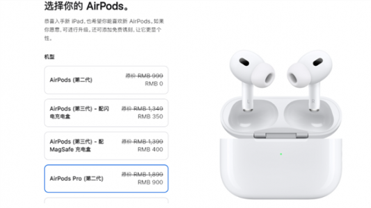 AirPods pro2