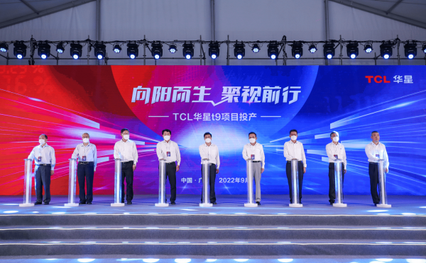 8.6代产线来了！TCL华星T9项目广州投产：耗资350亿！