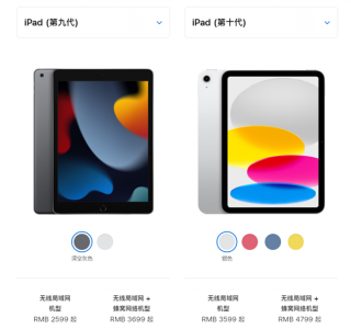 iPad 10 涨价千元 先涨后跌还是预提收入