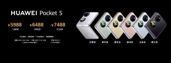 E资讯：华为 Pocket S发布，6款配色5988元起，还有华为 watch GT Cyber   