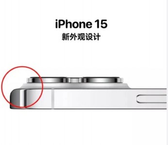 iPhone 15新变化多多，或是苹果一次大改的新iPhone！
