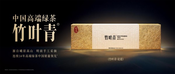 数字化如何助力品牌发展，高端茶品牌竹叶青告诉你