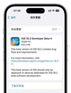 iOS 16