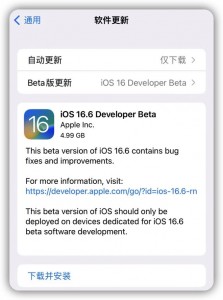 iOS 16