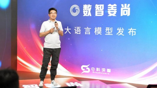 中科深智大语言模型「数字姜尚」上线，赋予数字人大脑