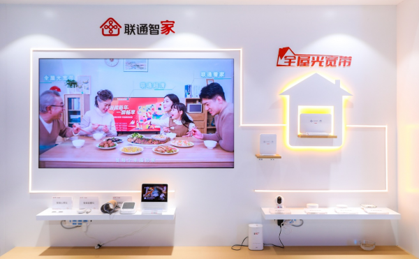中国品牌日：引领高质量发展，联通智家开启数字家庭新生态