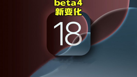 iOS 18