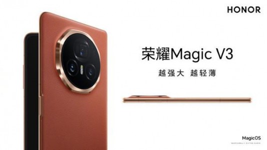 荣耀 Magic V3迎来最新曝光：强悍的折叠屏新机即将来袭！