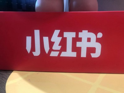 小红书，在商业与情怀间寻找“黄金支点”