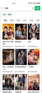 腾讯推出“短剧”小程序 主打免费观看 试图搅动一池春水？